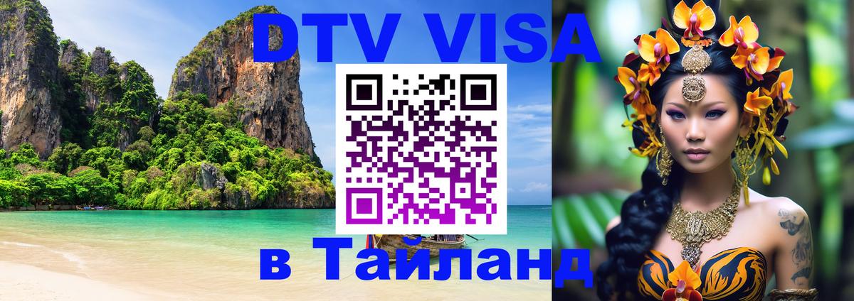 Сколько стоит DTV виза — актуальные цены, оформление даже без документов - Мале 